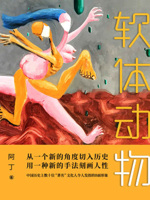 软体动物 软体动物